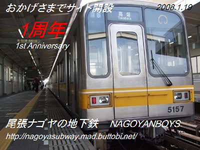�T�C�g�J��1���N!!